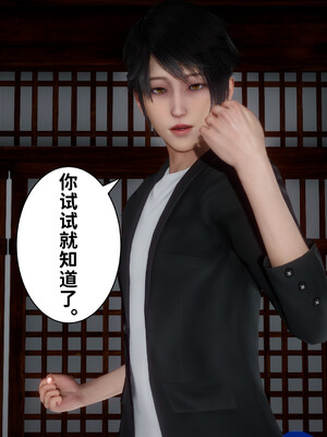 [3D]做奴隶的妻子_103