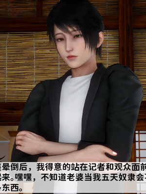 [3D]做奴隶的妻子_115