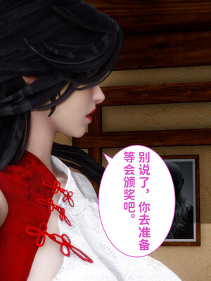 [3D]做奴隶的妻子_128