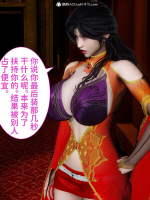 [3D]做奴隶的妻子_130