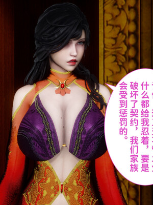 [3D]做奴隶的妻子_132