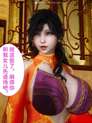 [3D]做奴隶的妻子_146