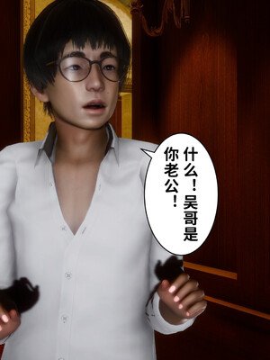 [3D]做奴隶的妻子_162