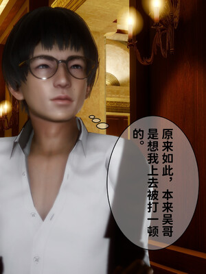 [3D]做奴隶的妻子_163