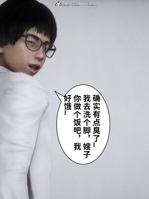 [3D]做奴隶的妻子_188