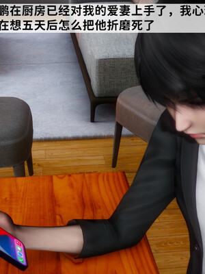 [3D]做奴隶的妻子_199