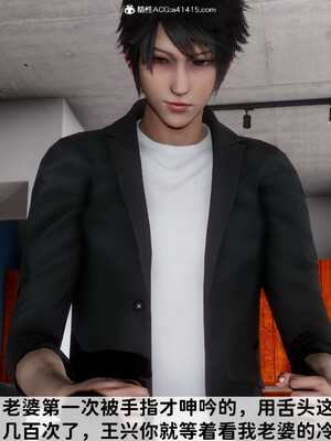 [3D]做奴隶的妻子_255