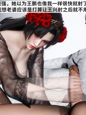 [3D]做奴隶的妻子_279