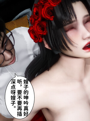 [3D]做奴隶的妻子_331