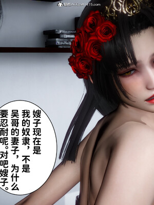 [3D]做奴隶的妻子_334