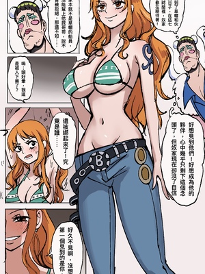 [Midnight]ONE PIECE :The transformation|航海王：變身覺醒 前傳+1~2 (ONEPIECE)[中国翻訳][無修正]_004