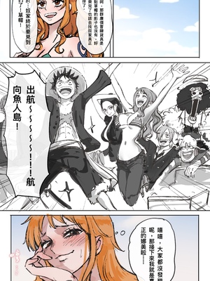 [Midnight]ONE PIECE :The transformation|航海王：變身覺醒 前傳+1~2 (ONEPIECE)[中国翻訳][無修正]_014