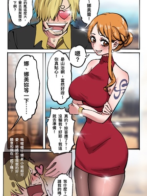 [Midnight]ONE PIECE :The transformation|航海王：變身覺醒 前傳+1~2 (ONEPIECE)[中国翻訳][無修正]_015