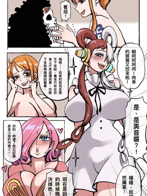 [Midnight]ONE PIECE :The transformation|航海王：變身覺醒 前傳+1~2 (ONEPIECE)[中国翻訳][無修正]_030