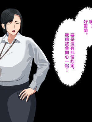 [White croaker] しごでき爆乳母さんとご褒美セックスする話 [中国翻訳]_SGDKKtGSs_005