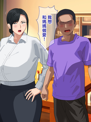 [White croaker] しごでき爆乳母さんとご褒美セックスする話 [中国翻訳]_SGDKKtGSs_006