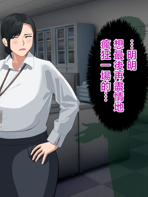 [White croaker] しごでき爆乳母さんとご褒美セックスする話 [中国翻訳]_SGDKKtGSs_067