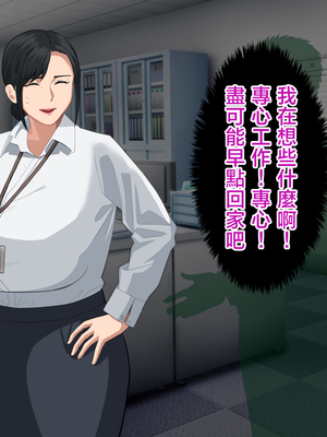 [White croaker] しごでき爆乳母さんとご褒美セックスする話 [中国翻訳]_SGDKKtGSs_068