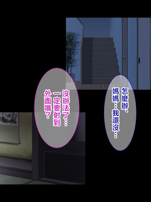 [White croaker] しごでき爆乳母さんとご褒美セックスする話 [中国翻訳]_SGDKKtGSs_072