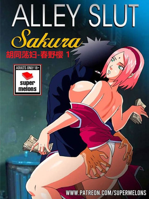 [Super Melons]Alley Slut-Sakura|胡同荡妇春野樱 1~2(NARUTO -ナルト-)[中国翻訳][無修正]_002