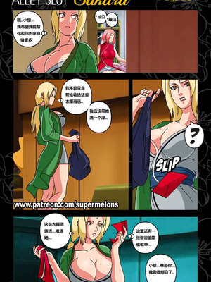 [Super Melons]Alley Slut-Sakura|胡同荡妇春野樱 1~2(NARUTO -ナルト-)[中国翻訳][無修正]_033