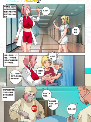 [Super Melons]Alley Slut-Sakura|胡同荡妇春野樱 1~2(NARUTO -ナルト-)[中国翻訳][無修正]_062