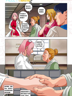 [Super Melons]Alley Slut-Sakura|胡同荡妇春野樱 1~2(NARUTO -ナルト-)[中国翻訳][無修正]_063