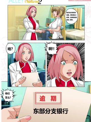 [Super Melons]Alley Slut-Sakura|胡同荡妇春野樱 1~2(NARUTO -ナルト-)[中国翻訳][無修正]_065