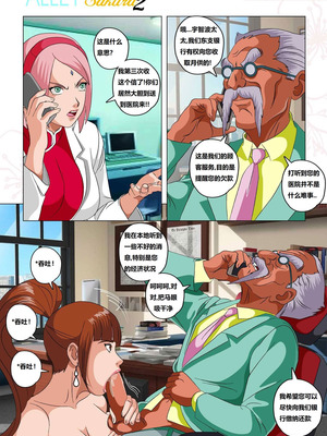 [Super Melons]Alley Slut-Sakura|胡同荡妇春野樱 1~2(NARUTO -ナルト-)[中国翻訳][無修正]_067