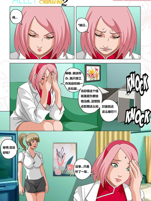 [Super Melons]Alley Slut-Sakura|胡同荡妇春野樱 1~2(NARUTO -ナルト-)[中国翻訳][無修正]_071