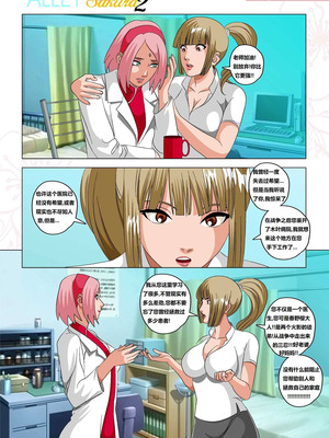 [Super Melons]Alley Slut-Sakura|胡同荡妇春野樱 1~2(NARUTO -ナルト-)[中国翻訳][無修正]_073