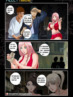 [Super Melons]Alley Slut-Sakura|胡同荡妇春野樱 1~2(NARUTO -ナルト-)[中国翻訳][無修正]_089