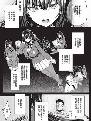 [ちろたた]徒花 [中国翻訳][無修正][順序修改]_008