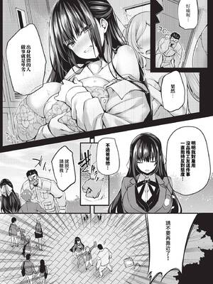 [ちろたた]徒花 [中国翻訳][無修正][順序修改]_009