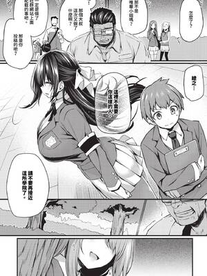 [ちろたた]徒花 [中国翻訳][無修正][順序修改]_010