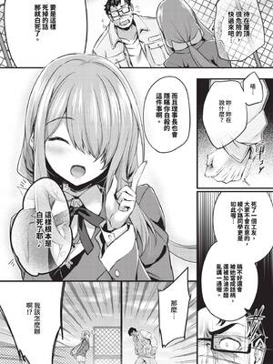 [ちろたた]徒花 [中国翻訳][無修正][順序修改]_012