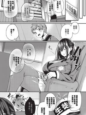 [ちろたた]徒花 [中国翻訳][無修正][順序修改]_015