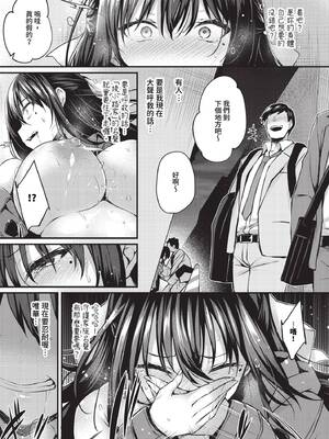 [ちろたた]徒花 [中国翻訳][無修正][順序修改]_055