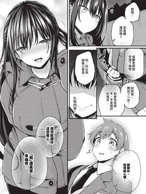 [ちろたた]徒花 [中国翻訳][無修正][順序修改]_060