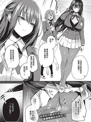 [ちろたた]徒花 [中国翻訳][無修正][順序修改]_083