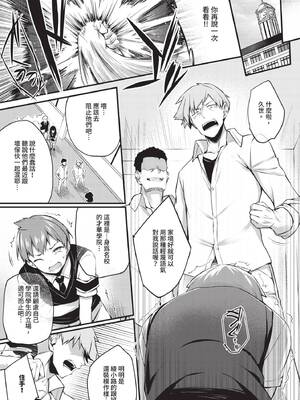 [ちろたた]徒花 [中国翻訳][無修正][順序修改]_091