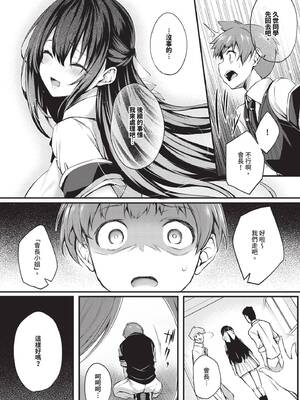 [ちろたた]徒花 [中国翻訳][無修正][順序修改]_094