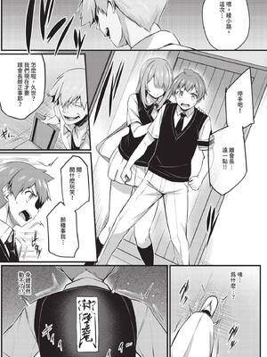 [ちろたた]徒花 [中国翻訳][無修正][順序修改]_103