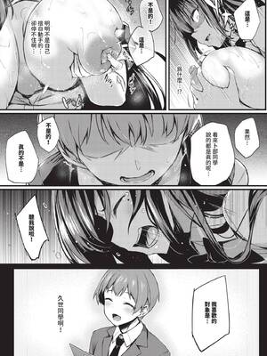 [ちろたた]徒花 [中国翻訳][無修正][順序修改]_114