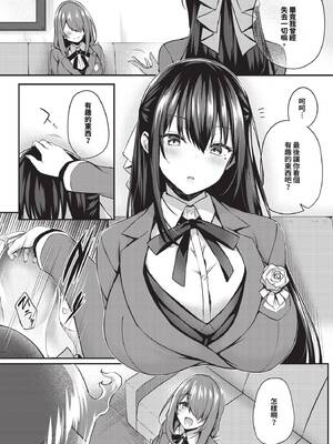 [ちろたた]徒花 [中国翻訳][無修正][順序修改]_160