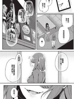 [ちろたた]徒花 [中国翻訳][無修正][順序修改]_162