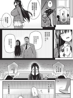 [ちろたた]徒花 [中国翻訳][無修正][順序修改]_164