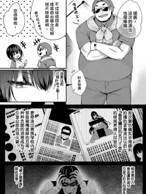 [ちろたた]徒花 [中国翻訳][無修正][順序修改]_167