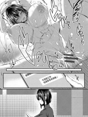 [ちろたた]徒花 [中国翻訳][無修正][順序修改]_171