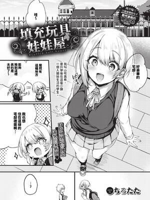 [ちろたた]徒花 [中国翻訳][無修正][順序修改]_176